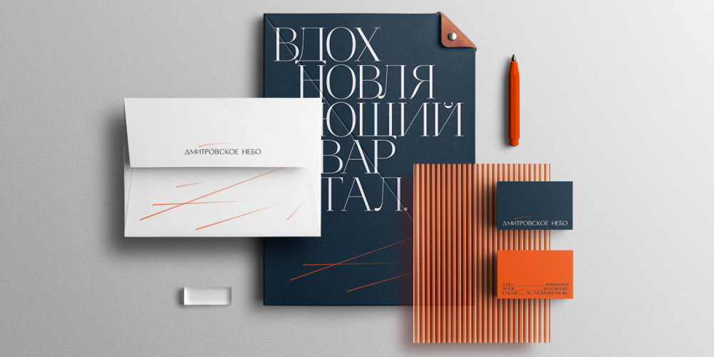 Дмитровское небо