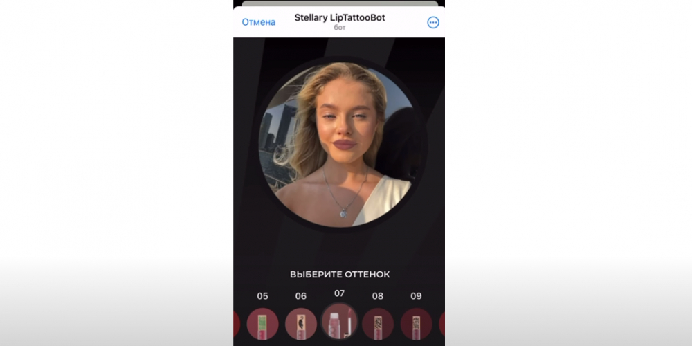 Бьюти-маска в Telegram