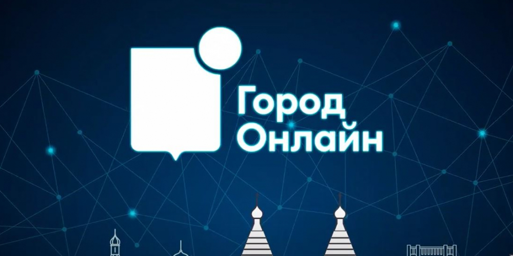 Город Онлайн