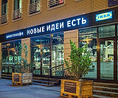 Вместокафе - Новые идеи есть
