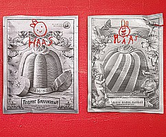 Сделано детьми