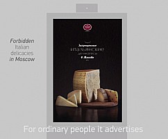 Пармезан против санкций