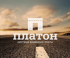 Система Платон