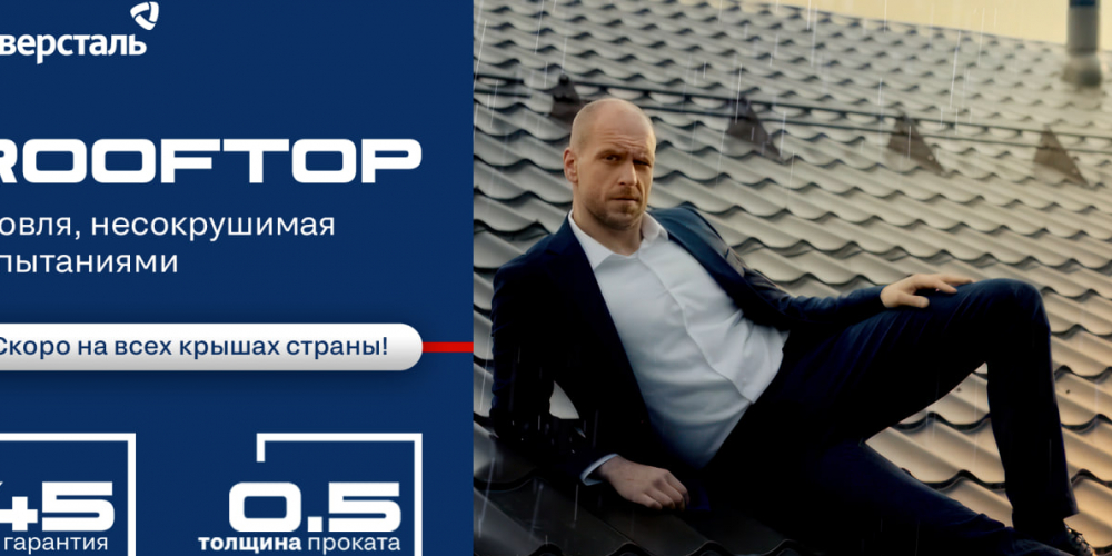 Джейсон Стейтем в роли кровли