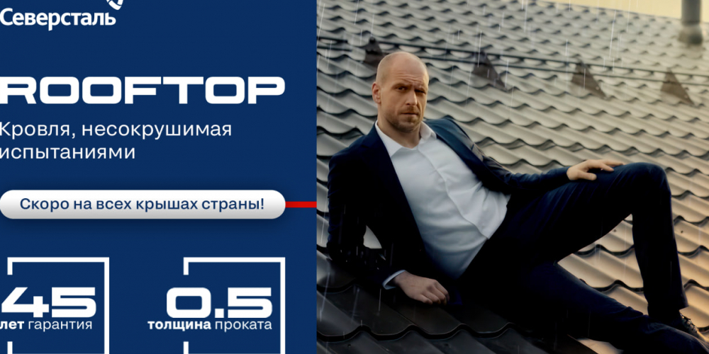 Джейсон Стейтем в роли кровли