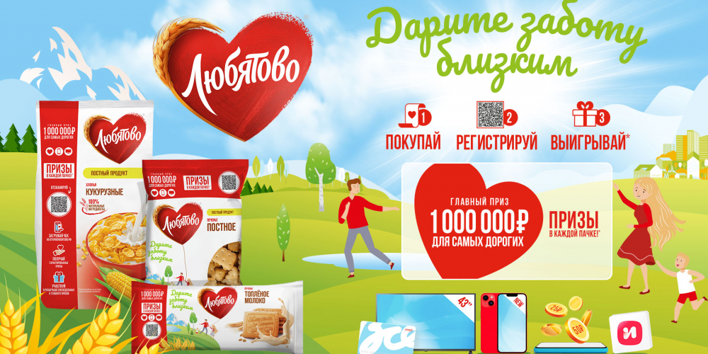 «Любятово»: дарите заботу близким