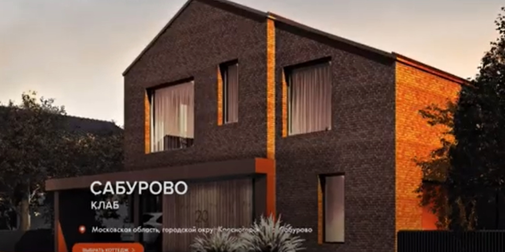 Как chatgpt помог девелоперу «ФСК» повысить конверсию для закрытого коттеджного посёлка «Сабурово Клаб»