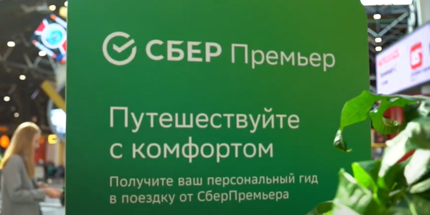 «СберПремьер»: AR, дизайн от нейросети и вкусный кофе