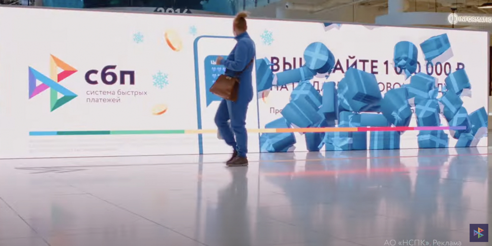 Нейронная сеть ловит ярких в новогодней кампании СБП