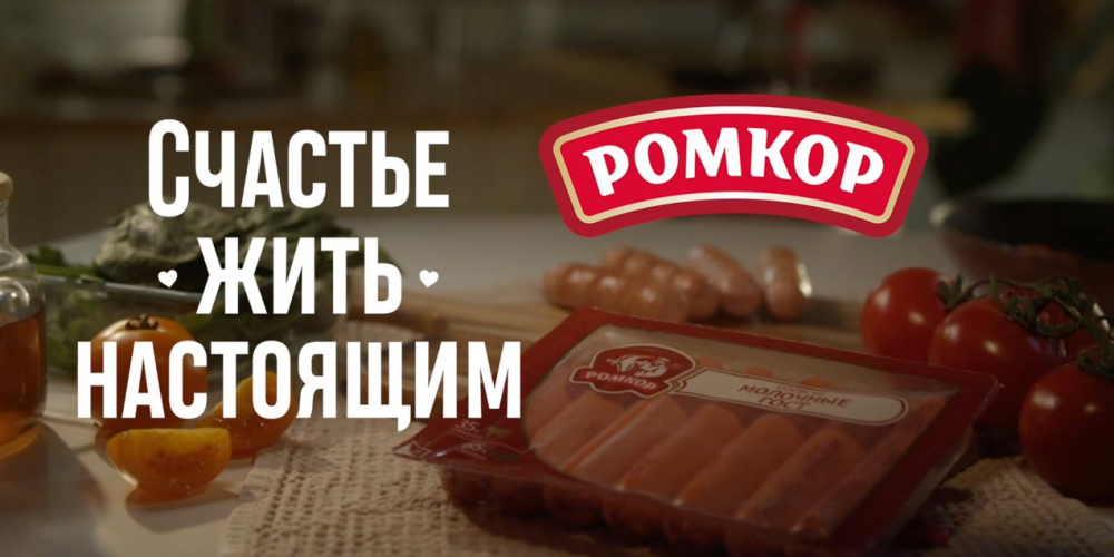 «Идеальный» завтрак вместе с «Ромкор»