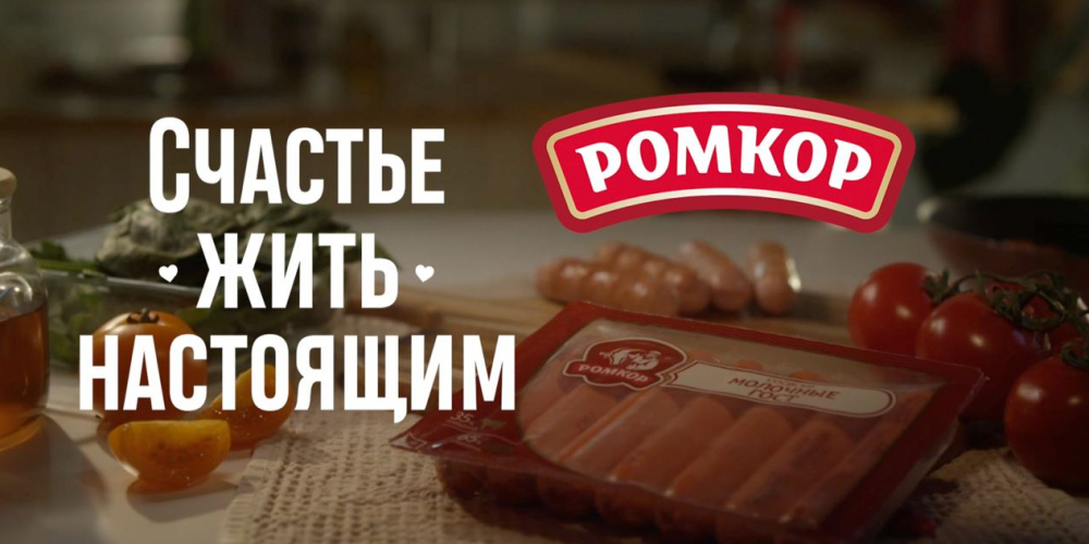 «Идеальный» завтрак вместе с «Ромкор»