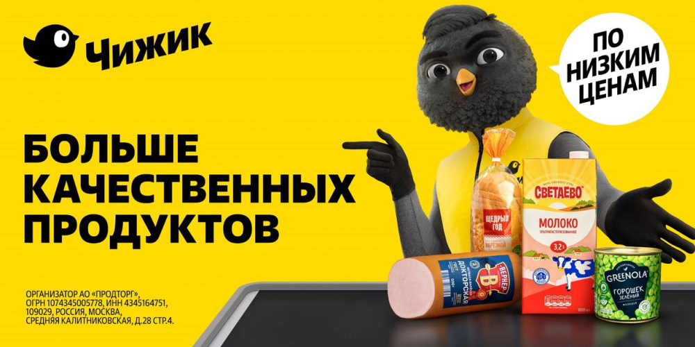 Маскот Чижик для «Чижика»