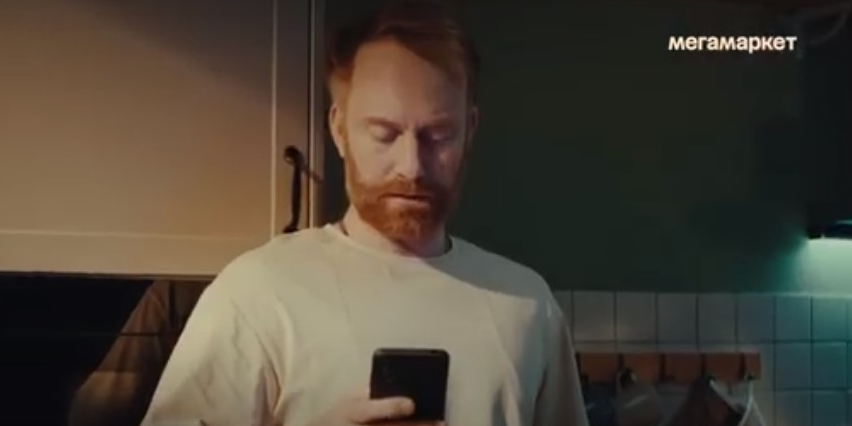 Запуск нового бренда «Мегамаркет»