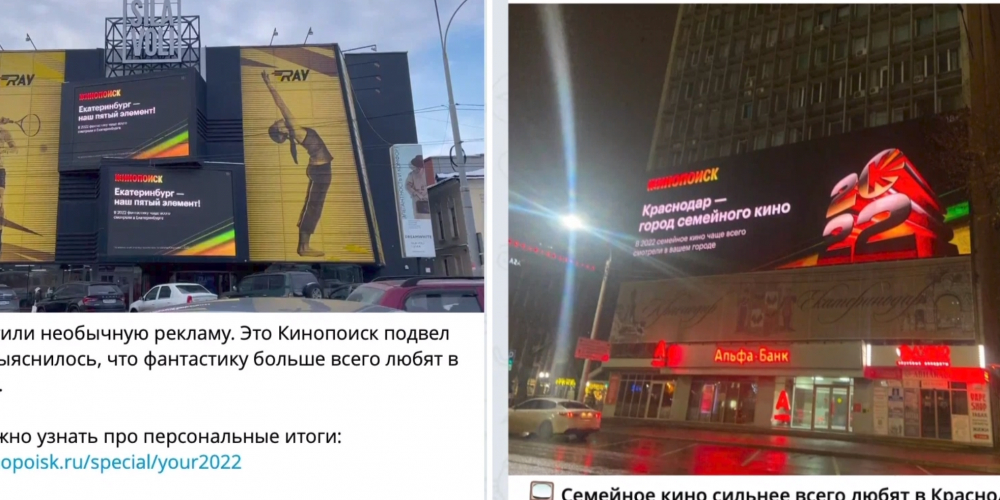 Города и киножанры — наружка от «Кинопоиска»