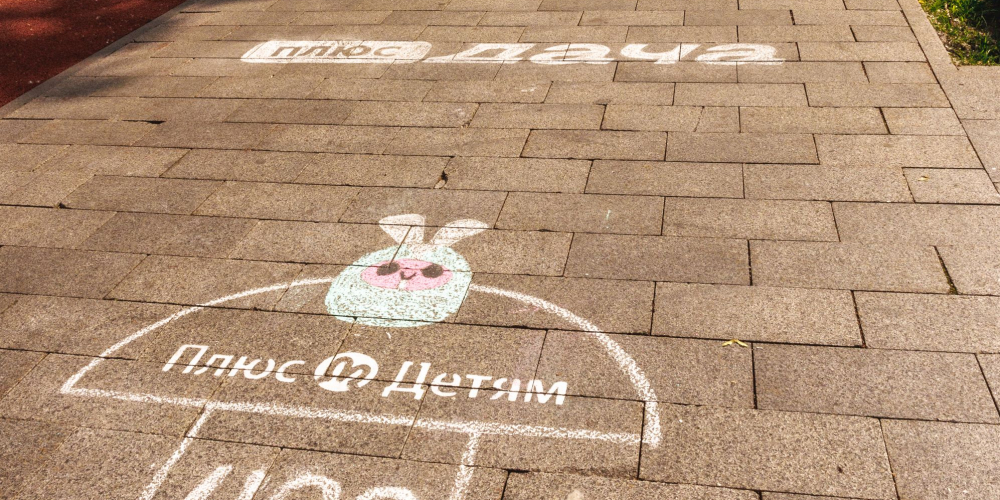 Самые длинные классики от «Плюс Детям»