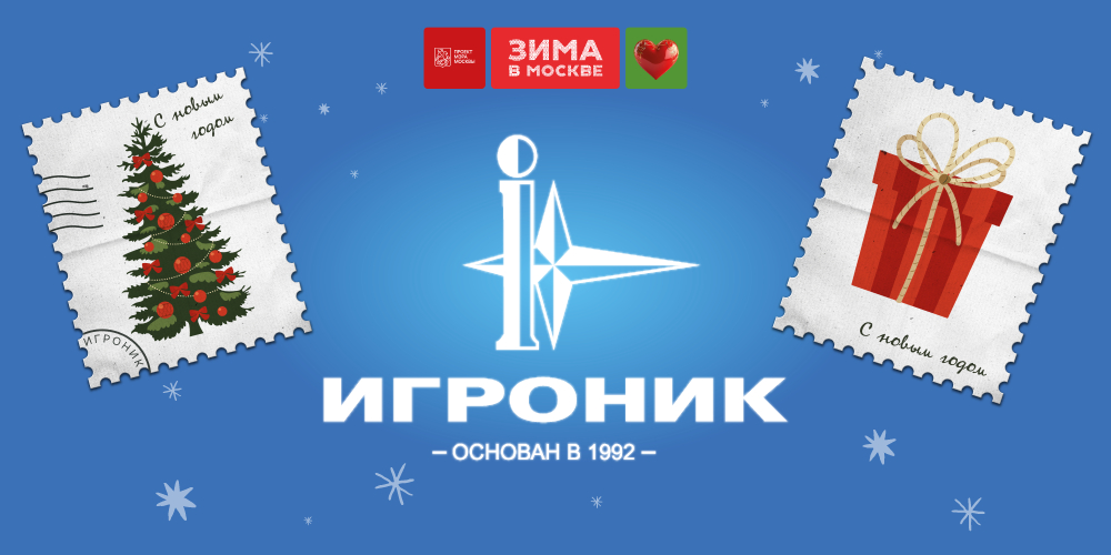 Брендированные новогодние елки со смыслом: «Письма классиков» в праздничном оформлении