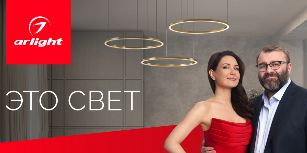 Кейс ArrowMedia и Arlight