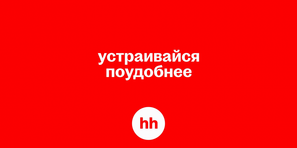 «Устраивайся поудобнее» — про первую работу, выбор и свободу