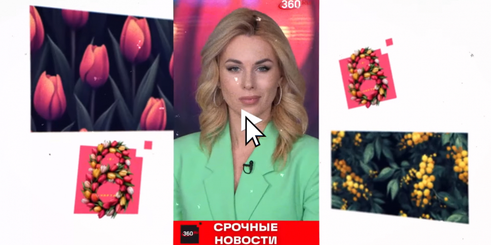 Breaking gifts: телеканал 360.ru рассказал в новостях о желанном подарке