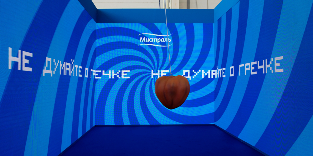 «Не думайте о гречке»