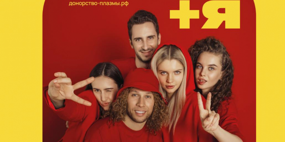 Кино-трейлеры в поддержку донорства на радио