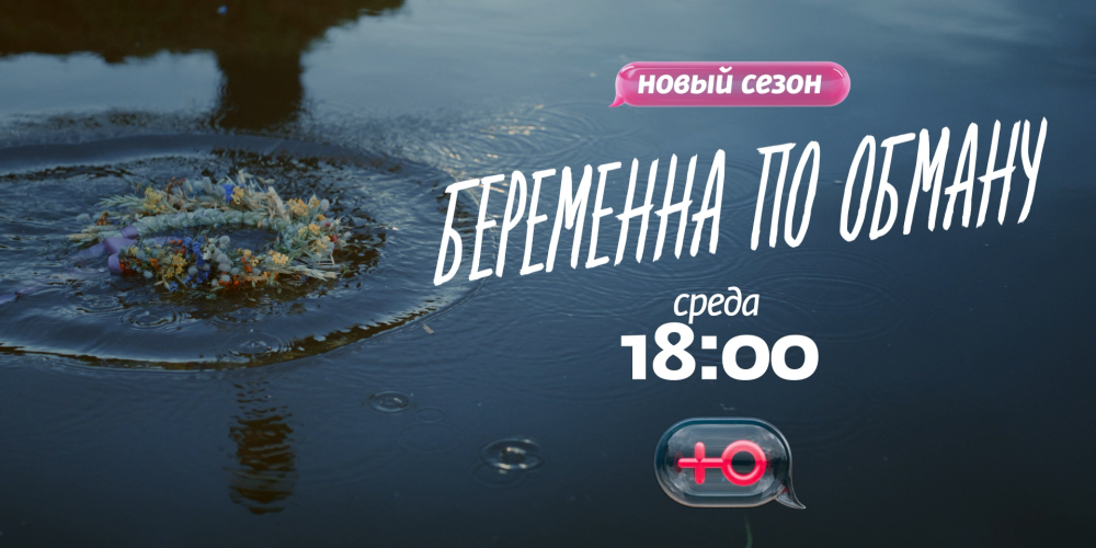 Музыкальная промокампания осенней линейки реалити телеканала «Ю»