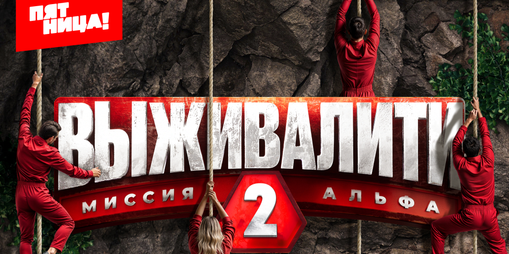 «Выживалити» в городе