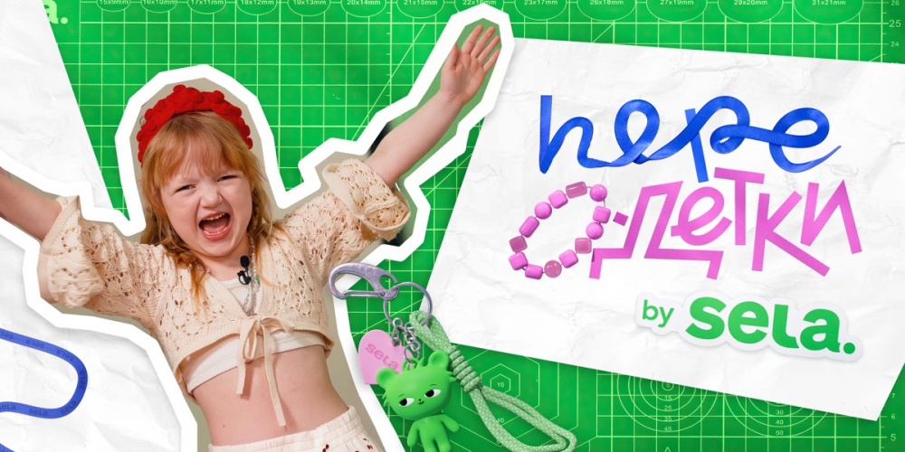 «Переодетки»