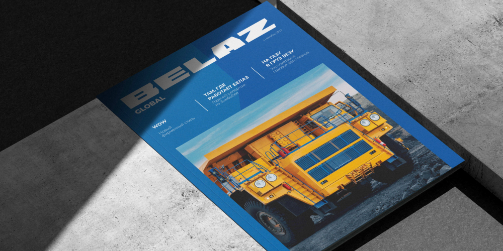 Ребрендинг БЕЛАЗа от агентства Aida Pioneer