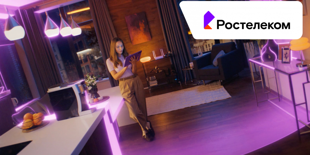 «Ростелеком»: интернет нового поколения по всей стране