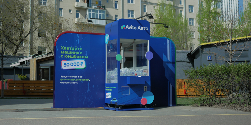 Автомат выгодных цен от «Авито Авто»