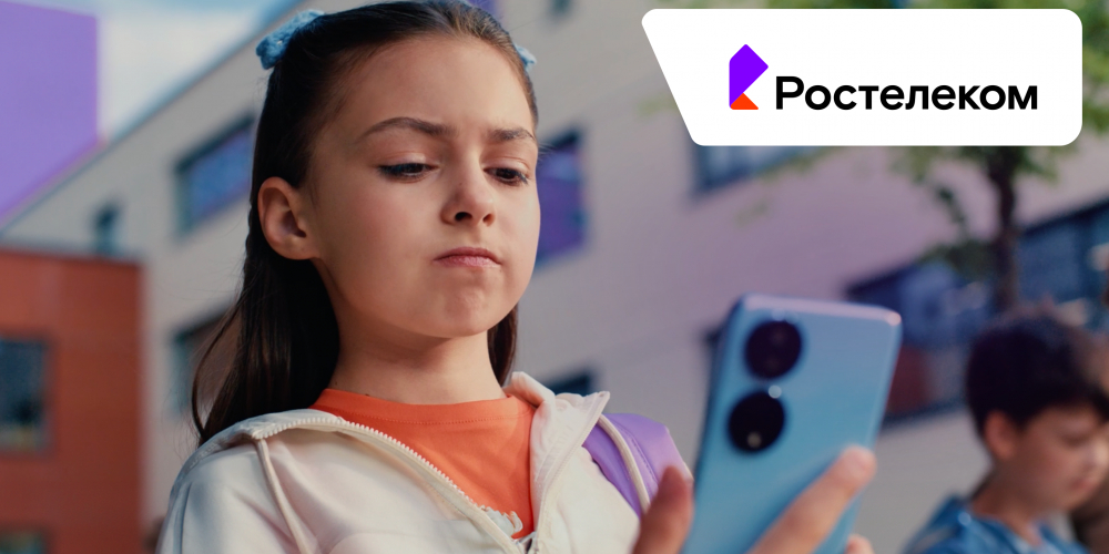 Ростелеком: технологии, которые защищают