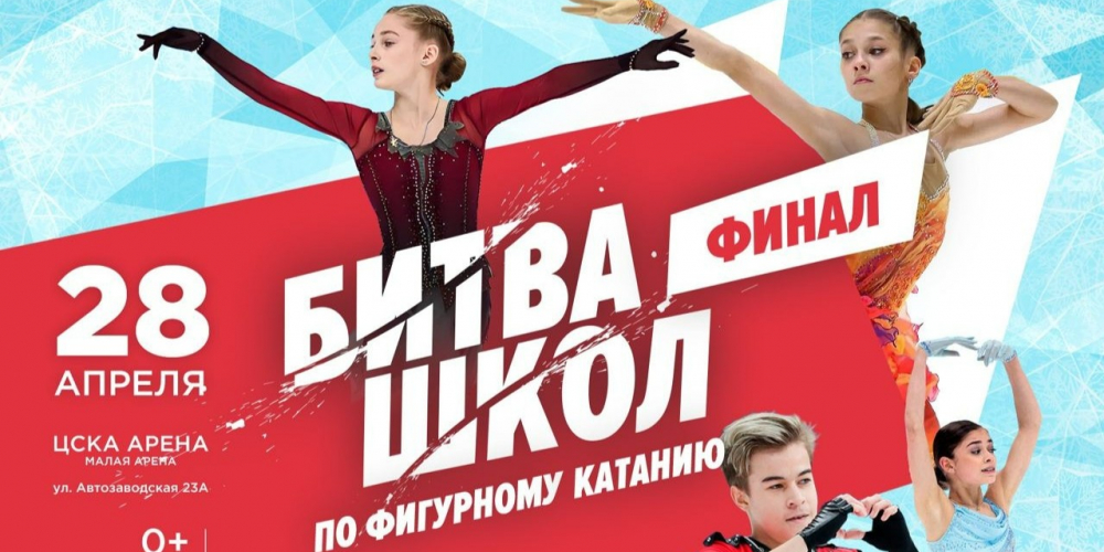 «Битва Школ» – путь от обычного детско-юношеского турнира до популярного бренда