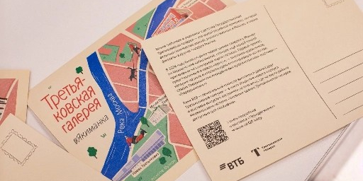 «С любовью, ВТБ»: как банк приглашал мир к культурному диалогу