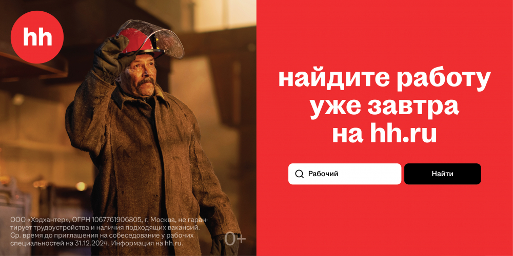 Кампания о людях, без которых невозможно представить экономику