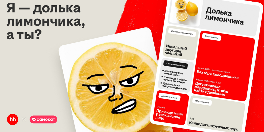 Спецпроект «Резюмэтч от hh.ru и