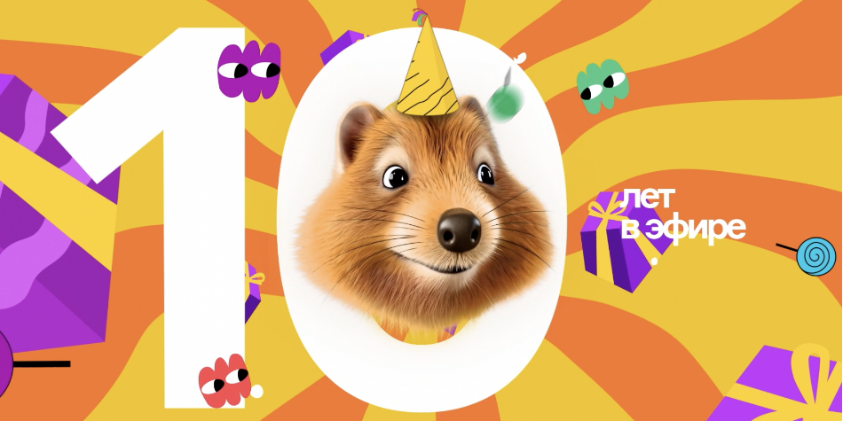 «Комедия»: 10 лет в эфире