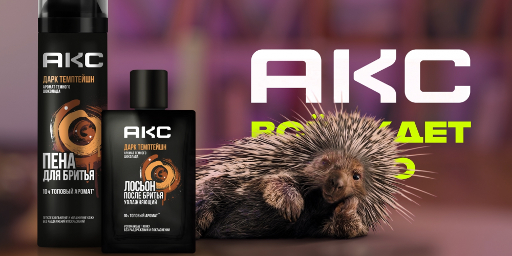 АКС. Все будет гладко