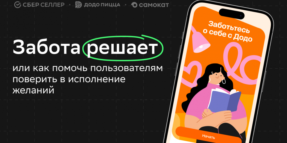 Как брендам проявить внимание и настоящую заботу о клиентах