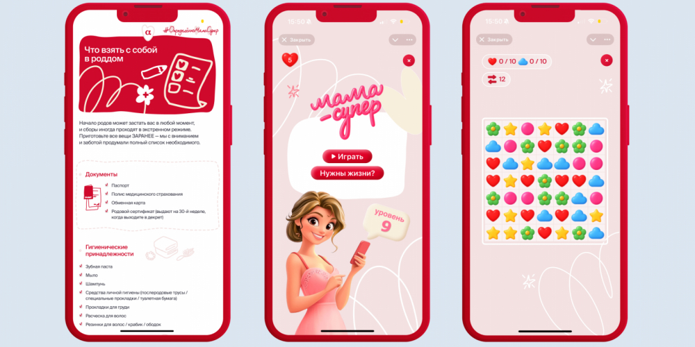 4 млн сэкономили на информационных материалах за счет приложения «Определенно, Мама-Супер!»