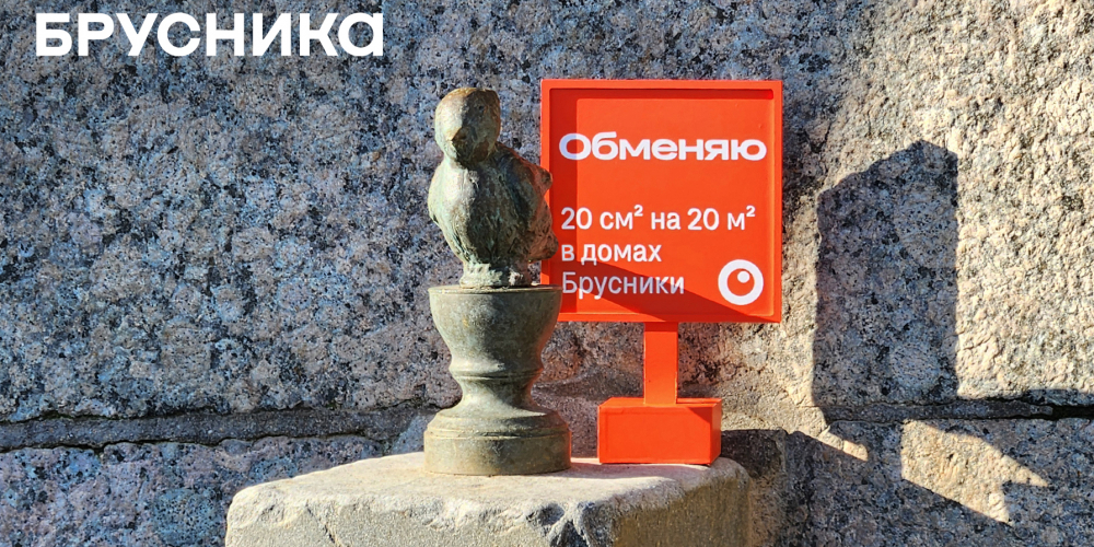 Билборд «Чижика-Пыжика»