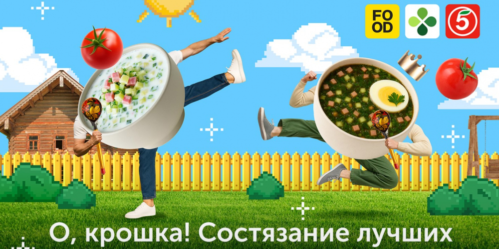 «О,крошка! Состязание лучших»