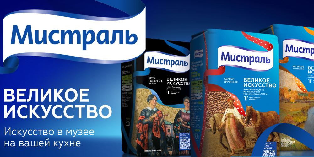 Великое искусство