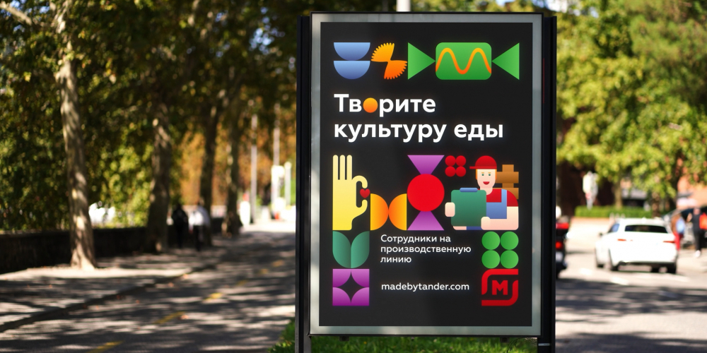 Культура питания