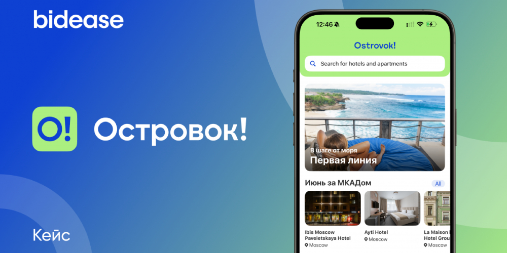 AI против сезонности: как «Островок!» утроил бронирования