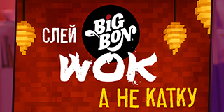 BIGBON WOK ворвался в Minecraft