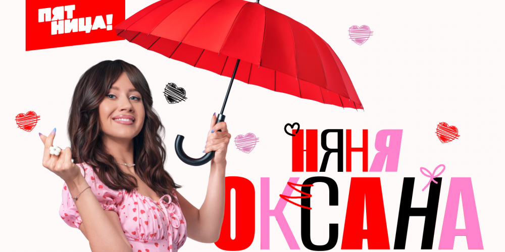 «Пятница!» X «Яндекс Еда»: как мы заставили пол-Москвы полюбить розовый