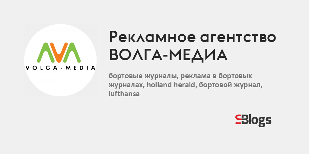 Рекламное агентство волга
