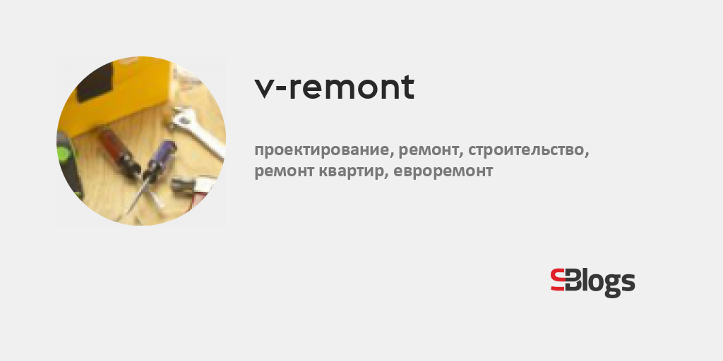 v-remont - Блог - Бизнес-блоги - Sostav.ru