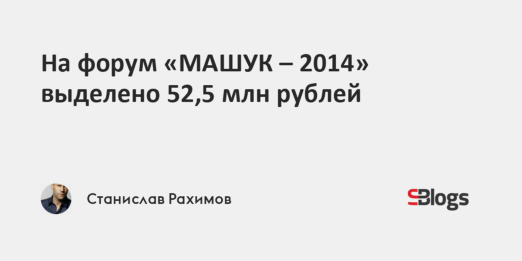 На машук на машине